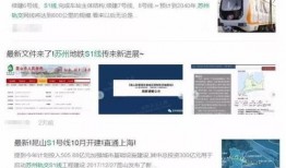 昆山地铁最新爆料信息网,揭秘未来交通蓝图