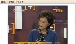 最新温州爆料新闻事件视频,惊曝事件视频引发社会关注