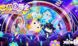 蛋仔星期六狂欢最新爆料,全新爆料揭秘神秘活动！