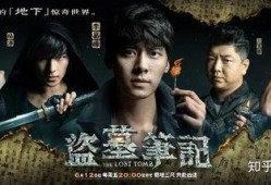 盗墓笔记最新爆料,神秘古墓惊现，探险队遭遇前所未有的挑战！