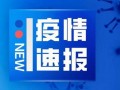 吉林爆料最新新闻报道,揭秘重大事件背后真相