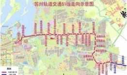 昆山地铁最新爆料信息网,揭秘未来交通蓝图