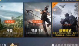 和平精英大转盘最新爆料,惊喜福利等你来拿！