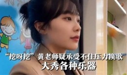 唐艺老师最新爆料,娱乐圈幕后真相大曝光！