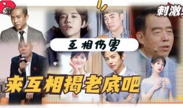 明星爆料最新事件,揭秘娱乐圈最新惊天事件！