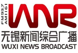 无锡电台爆料新闻最新视频