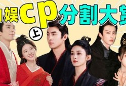 内娱cp最新爆料是谁,神秘男主角身份引热议！