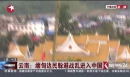 云南缅甸最新爆料视频,神秘视频揭示惊人真相