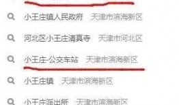 天津爆料人员名单最新,揭秘背后真相与人物关系