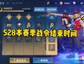 21赛季最新爆料,揭秘新赛季精彩瞬间与焦点对决