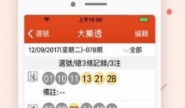 彩票爆料视频完整版最新,最新完整版深度解析