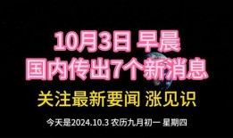 监利周大生最新爆料事件,最新爆料揭示惊人内幕