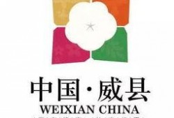 威县爆料最新新闻头条,突发事件引发广泛关注