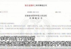 合肥女士爆料案件最新,揭秘背后惊人真相