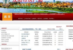 沈阳房地产爆料事件最新,揭露行业乱象，购房者权益再引关注