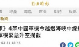 台海最新爆料消息今天,最新爆料揭示两岸关系紧张局势”