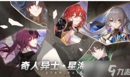 星穹铁道黄泉最新爆料,神秘黄泉世界即将揭晓，冒险之旅即将开启！