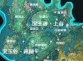 原神最新爆料预测新地图,原神新地图“神秘遗迹”首曝
