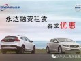 永达汽车爆料最新消息,揭秘行业动态与未来趋势