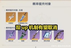 原神内鬼爆料卡池最新,神秘角色即将降临，玩家翘首以盼