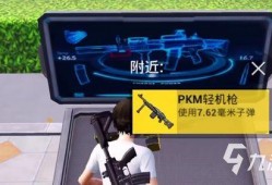 和平精英最新爆料pkm,PKM系统革新，游戏体验再升级