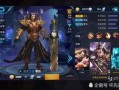 小王爆料最新皮肤,全新皮肤惊艳亮相，带你领略游戏新风采