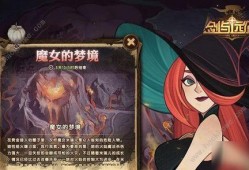 爆料魔女攻略大全最新,全方位解析最新爆料技巧与策略