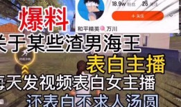 广州渣男爆料视频最新,揭秘都市情感陷阱与人性阴暗面