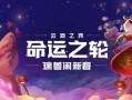 福星最新爆料消息,揭秘娱乐圈最新动态与幕后真相